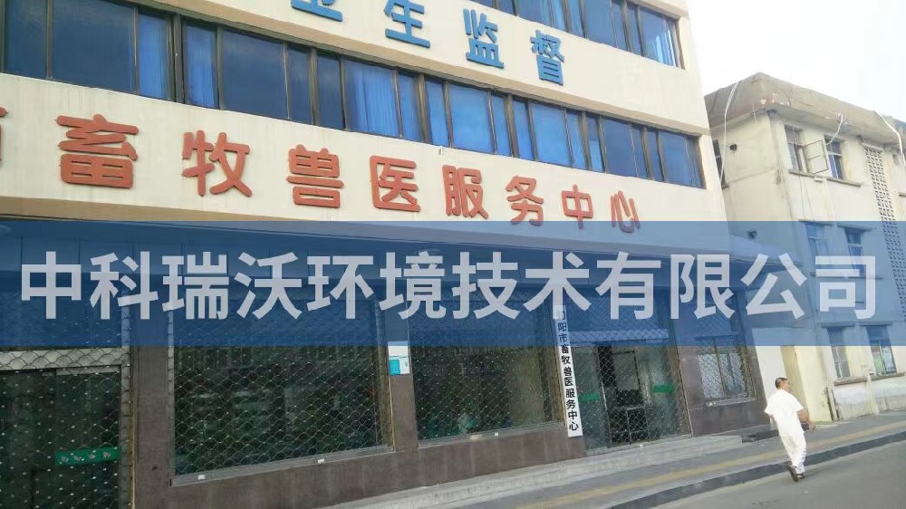 陜西安康市旬陽(yáng)市畜牧獸醫服務(wù)中心醫療污水處理設備安裝調整完成