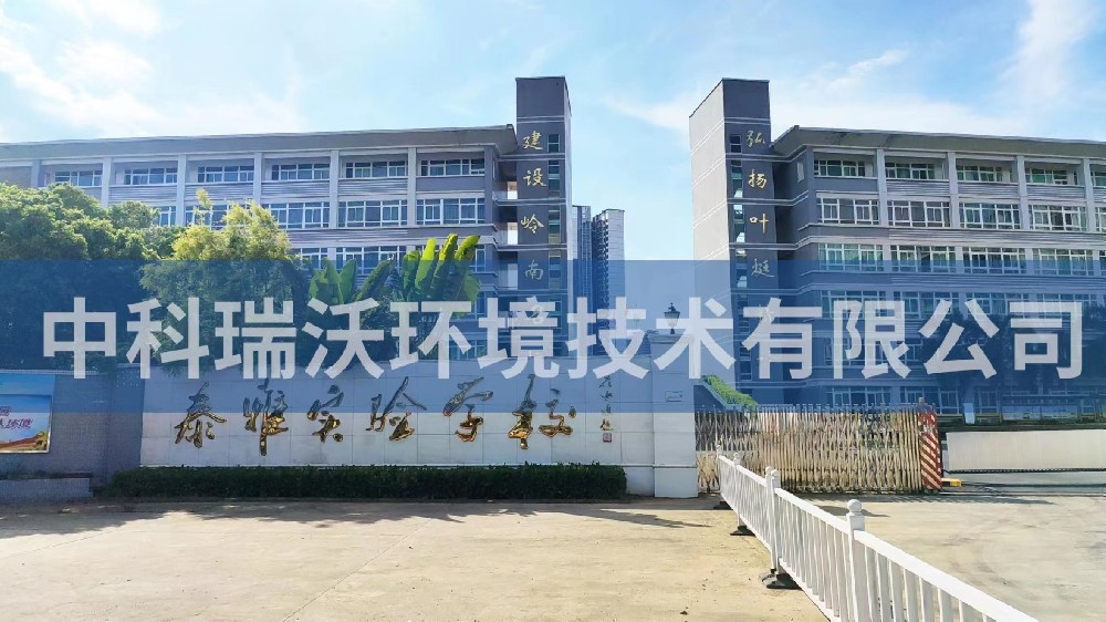 廣東省惠州市惠陽區(qū)泰雅實驗學校實驗室污水處理設備安裝調試完成